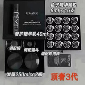 发廊卡s黑钻钥源鱼子酱护发精华液护理店套装 受损发专用修复倒膜