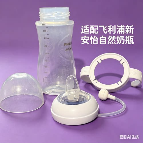 飞利浦新安怡奶瓶原装配件自然原生顺畅宽口径奶瓶防滑环防滑圈套