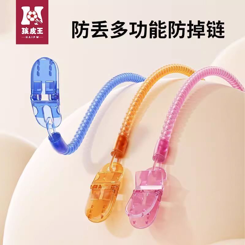 安抚奶嘴夹子宝宝硅胶玩具牙胶链防掉防掉磨牙宝宝防掉链安全通用