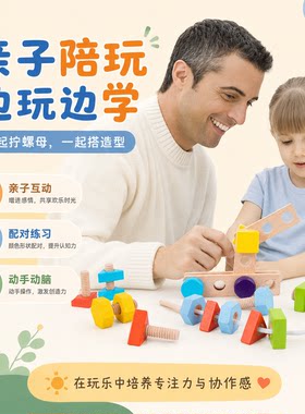反复拆装训练手眼协调与精细动作