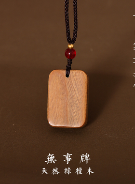 绿檀紫檀木雕钥匙扣送父母挂件平安扣手机U盘包包木质挂链可刻字