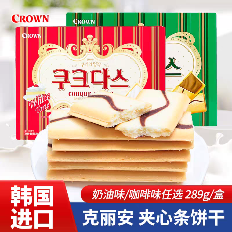 韩国进口食品 克丽安咖啡蛋卷夹心饼干289g大盒办公休闲小零食