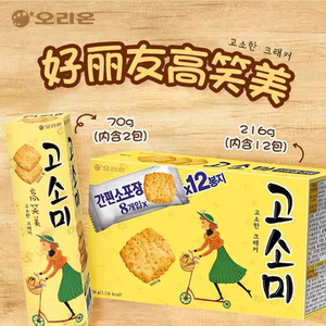 韩国原装进口休闲零食品 好丽友高笑美饼干大盒216g 芝麻薄脆饼干