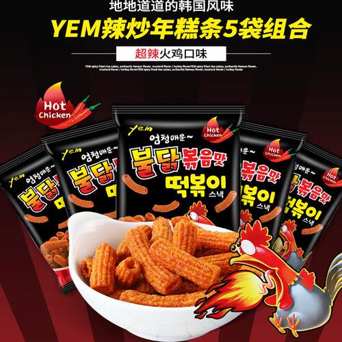 韩国进口火鸡味100g打糕条