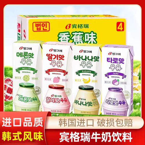 韩国进口Binggrae宾格瑞香蕉草莓哈密瓜牛奶儿童早餐饮品果味饮料