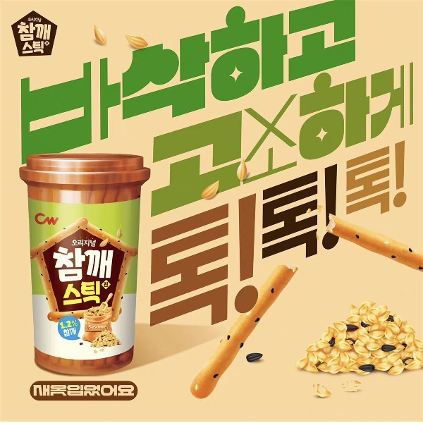 韩国进口食品CW青佑芝麻棒饼干条状饼干儿童磨牙棒小零食85g桶装