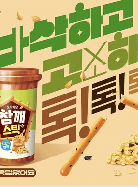 韩国CW青佑芝麻棒饼干85g桶装