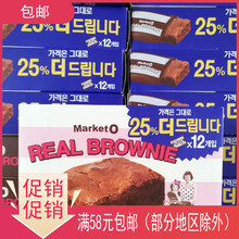 韩国新款 糕点大盒240g 进口食品好丽友布朗尼蛋糕巧克力泡芙块西式