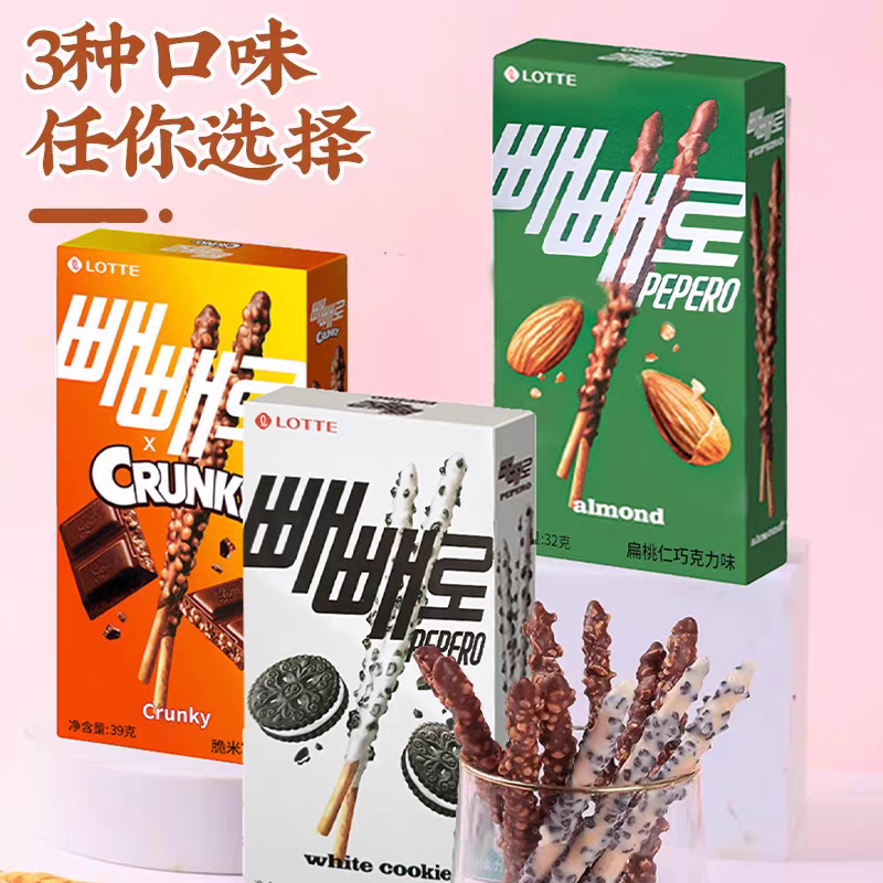 韩国进口食品 乐天饼干棒派派乐条长条涂层巧克力棒韩式儿童零食