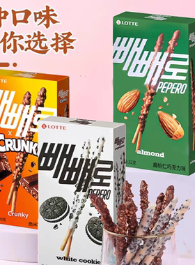 韩国进口乐天饼干棒派派乐巧克力