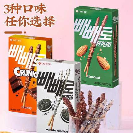 韩国进口食品 乐天饼干棒派派乐条长条涂层巧克力棒韩式儿童零食