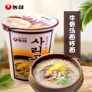 农心牛骨头味汤面杯面61g韩国进口方便面泡面桶面速食碗面