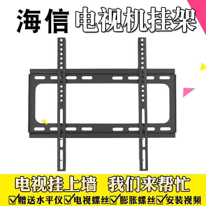适用于海信电视机挂架挂墙支架32/39/42/50/55/60/65/75/80寸壁挂