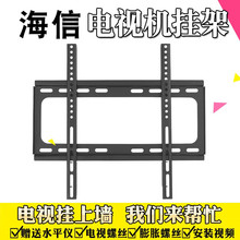 海信电视机挂架挂墙壁挂支架适用于32/39/42/50/55/60/65/75/80寸