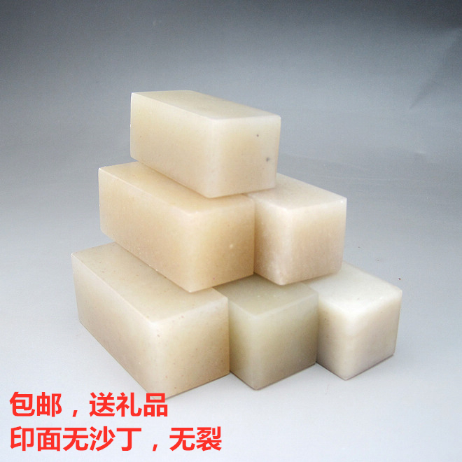 文峰寿山石老挝石篆刻印章石料初学者练习章印石材料善草冻石