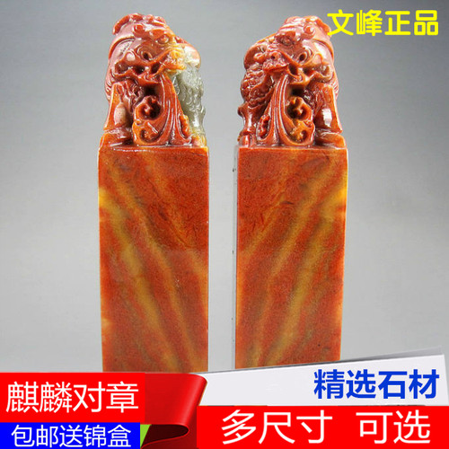 印章情侣风刻字寿山石收藏送书