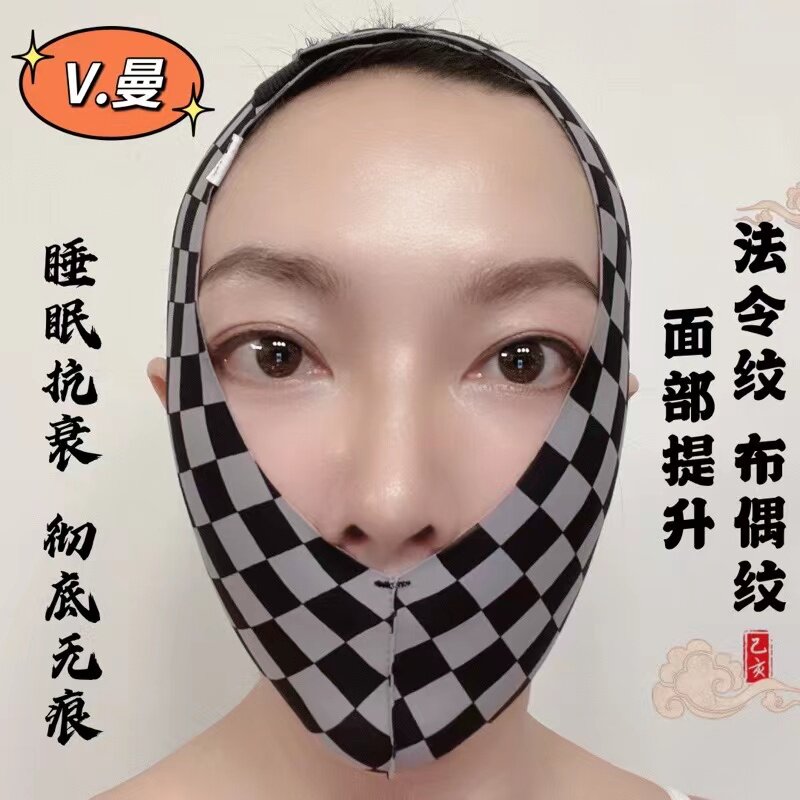 Ⅴ曼棋盘格瘦脸绷带提拉紧致防下垂抗衰老面罩反重力无痕固定带
