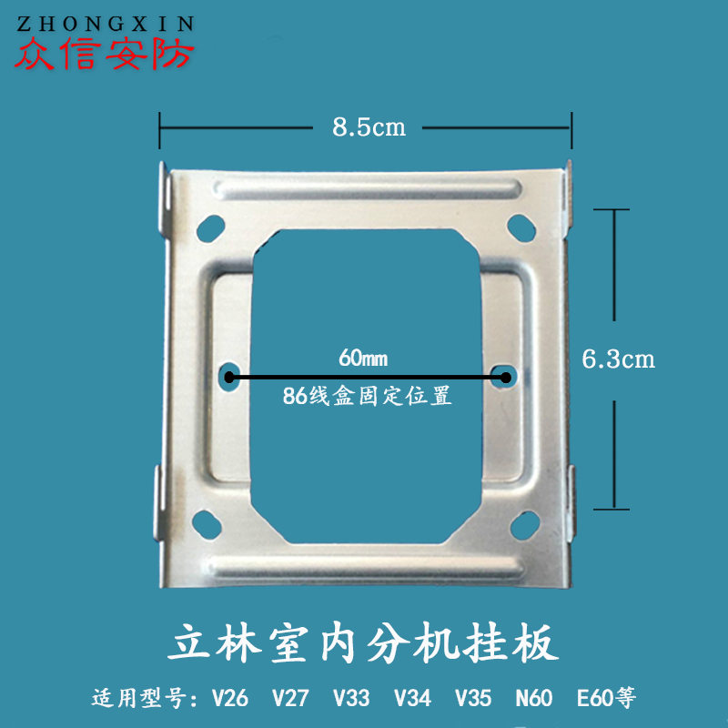 leelen立林v33可视对讲挂板挂件