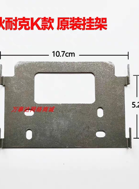 DNAKE狄耐克AB-6A-402M-K-43可视K款对讲挂板挂架支架可视门铃底