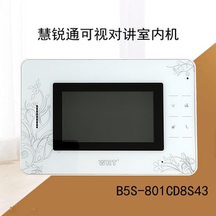 WRT慧锐通楼宇可视对讲分机B5款4.3寸彩色数字室内机B5S-801D技防