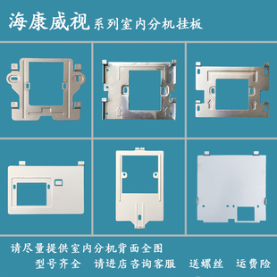 海康威视DS-KH3200室内机挂板挂架可视对讲门铃电话门禁底座挂件