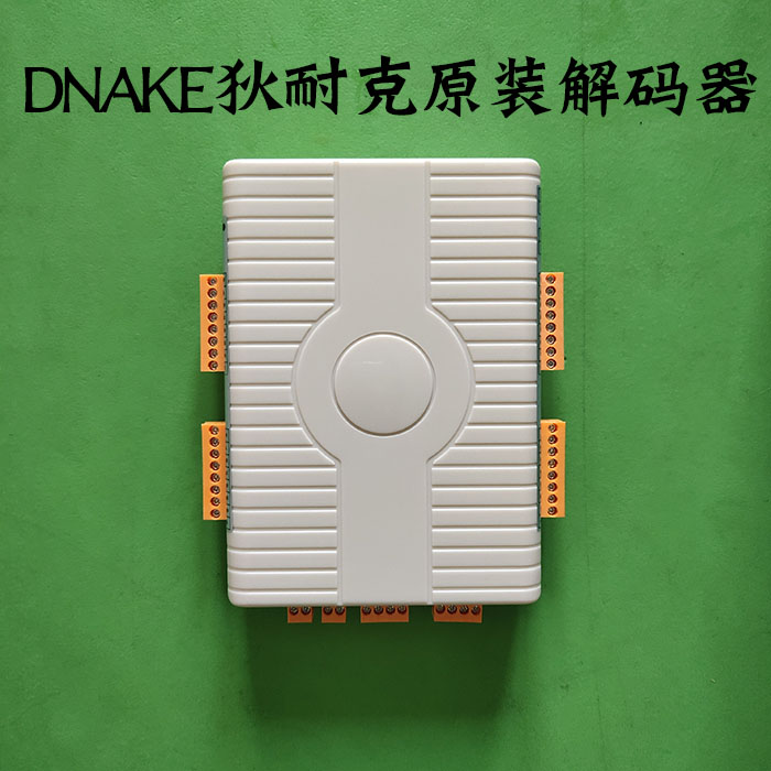 DNAKE狄耐克楼宇对讲解码器AB-6A-402B-4楼层交换机分配器 分技防