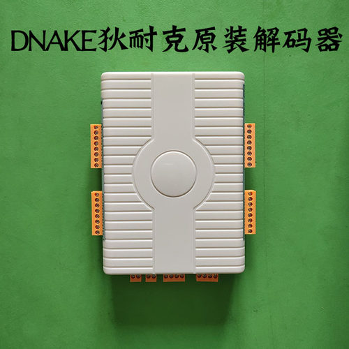 DNAKE狄耐克楼宇对讲解码器AB-6A-402B-4楼层交换机分配器 分技防