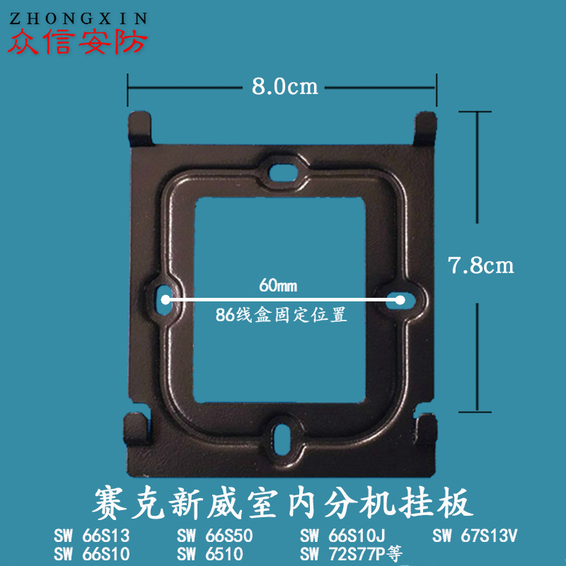 赛克新威s13室内铁片可视对讲