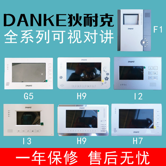 dnake狄耐克可视对讲AB-6A-402-H7-7室内机电话门铃面板门禁280S8