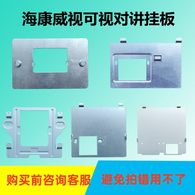 海康威视KH8330可视对讲8