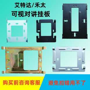 禾太智能HT-G70A/X58K-2室内分机艾特达楼宇可视对讲门铃挂板技防