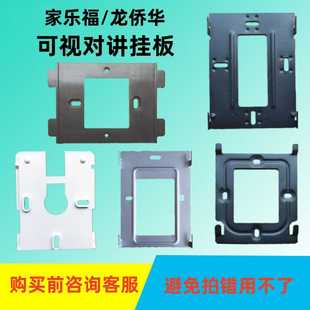 家乐福可视对讲HKCM350S室内机S8-28龙侨华QU-80RC11C43C支架技防