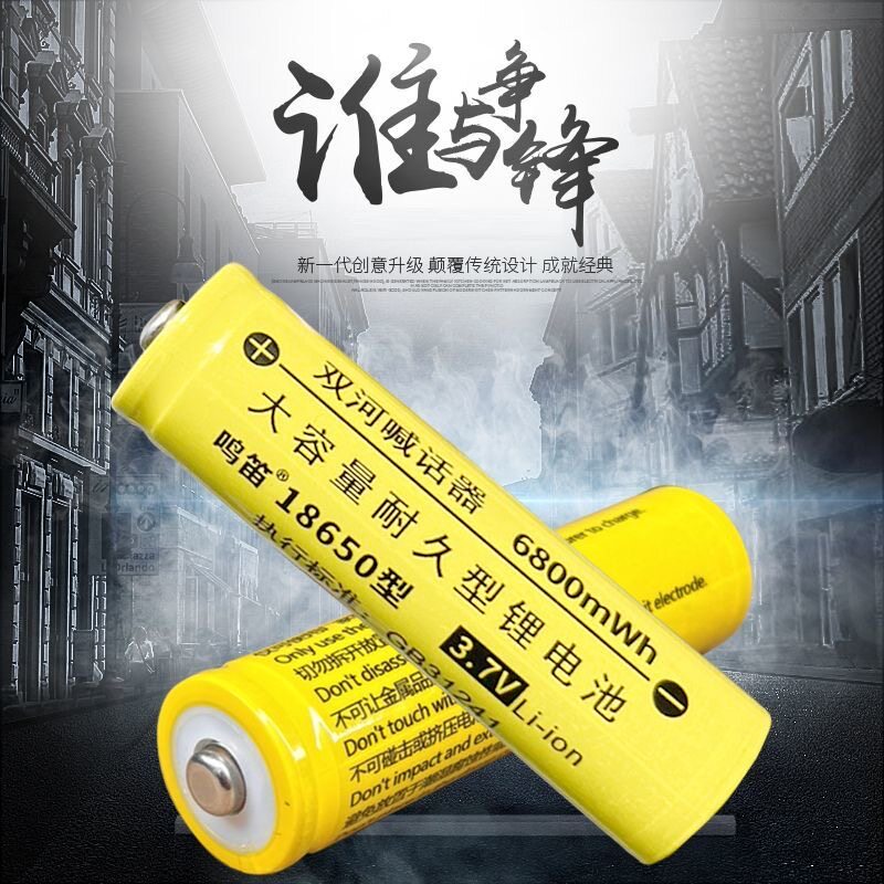 双河手持喊话器车载充电喇叭专用锂电池3.7V18650摆摊喇叭电源