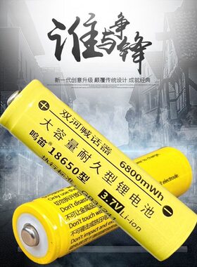 双河手持喊话器车载充电喇叭专用锂电池3.7V18650摆摊喇叭电源