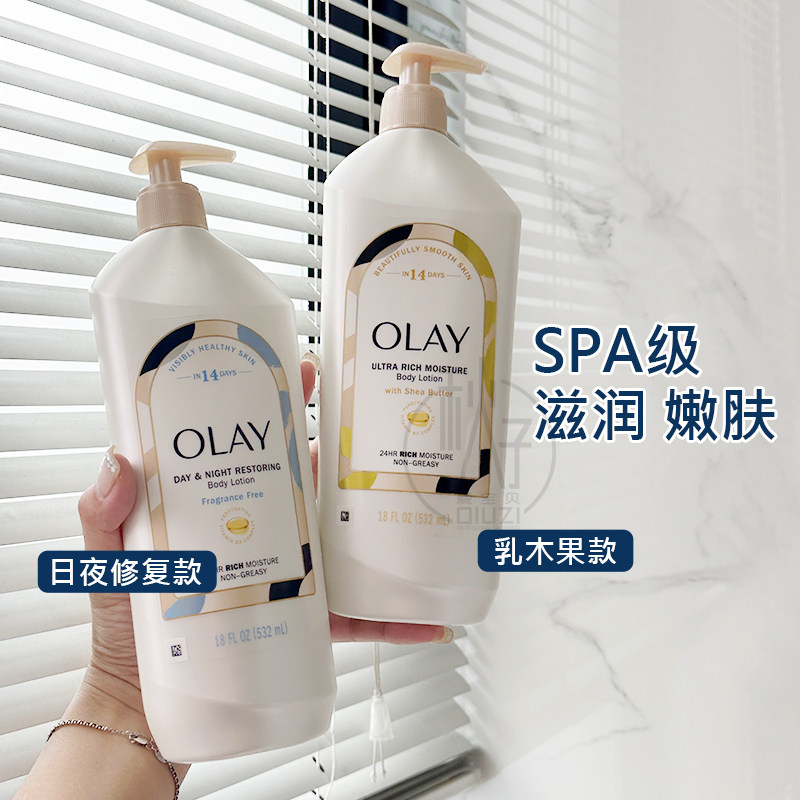新版了！美版Olay玉兰油烟酰胺VE+VB3不带闪乳木果椰子奶香