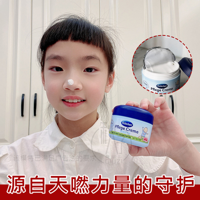 Bubchen贝臣婴儿宝宝儿童保湿面霜儿童四季滋润护肤霜润肤乳到27