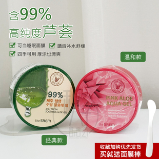 韩国The Saem得鲜芦荟胶面膜晒后修复正品柔肤提亮舒缓补水保湿女