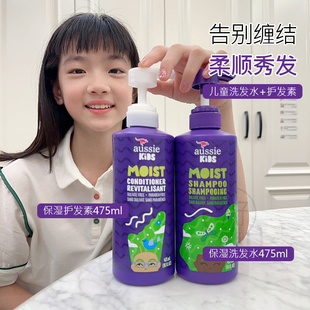 美国原装进口！新鲜到！袋鼠 Aussie儿童保湿洗发水护发素475ml
