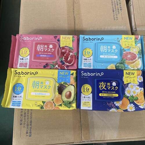 BCL第二代saborino早安晚安面膜VC补水保湿精华懒人免洗早C晚A