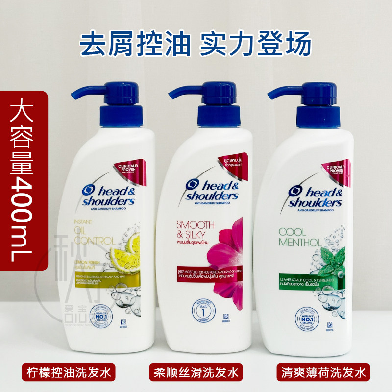 泰版原装海飞丝去屑控油洗发水400ml 柔顺丝滑 控油去屑清爽薄荷
