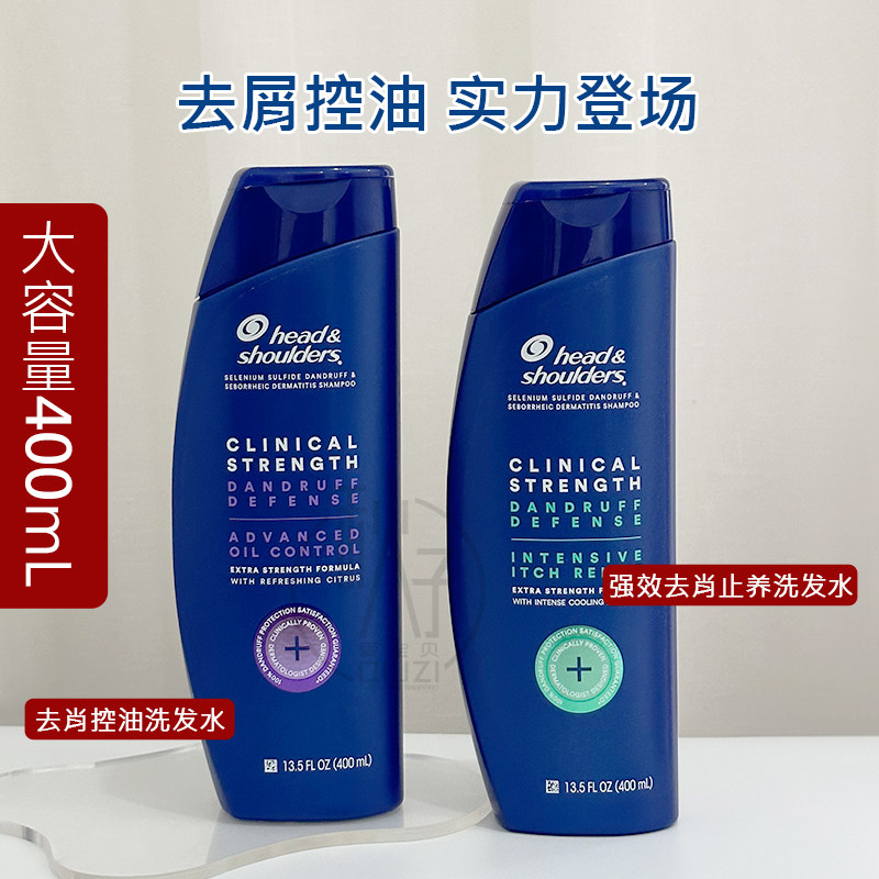 现货 美版 Head & Shoulders海飞丝强效去屑止痒控油洗发水400ml