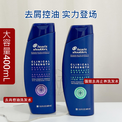 现货 美版 Head & Shoulders海飞丝强效去屑止痒控油洗发水400ml