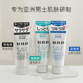 吾诺UNO男士 现货 日本 洗面奶清爽控油祛痘清洁学生泡沫洁面乳
