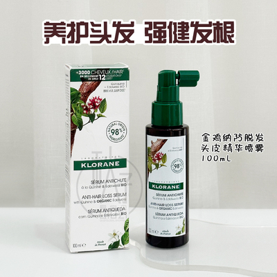 KLORANE康如生发精华控油100ml
