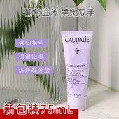 法国Caudalie欧缇丽葡萄籽护手霜75ml护甲防裂滋润补水保湿 清爽