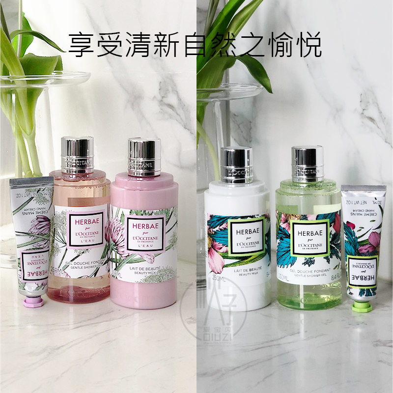 欧舒丹护手霜身体乳沐浴露绿野