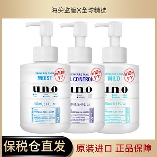 控油清爽润肤露脸部滋润三合一面霜 乳液保湿 现货 日本UNO吾诺男士