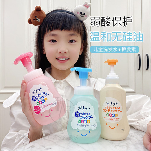 日本花王儿童洗发水护发素男女童