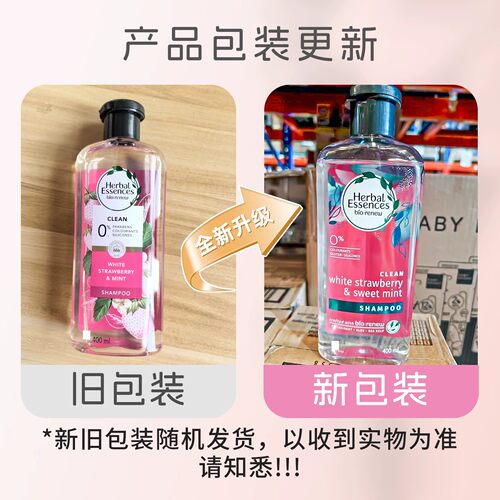 泰国herbal essences伊卡璐玫瑰薰衣草洗发水护发素
