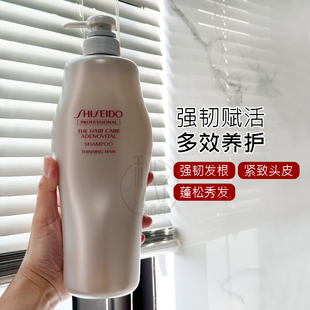 现货日本本土 大容量 资生堂护理道头皮生机滋养柔顺洗发水1000ml